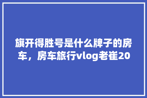 10万左右自动挡车排名价比之选，品质生活新起点