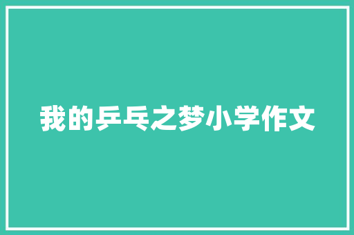 中国豪华汽车质量排行榜前十名品质与技术的完美融合