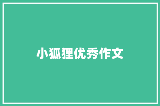 丰田中高档汽车品牌排行榜品质与口碑的完美结合