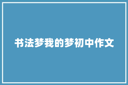 九月份SUV销量排行榜揭晓市场热度持续升温，多款爆款车型脱颖而出