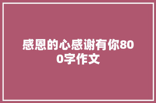 五月国产汽车销量排行榜揭晓民族品牌崛起，创新驱动发展