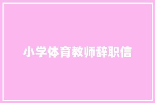 00后眼中的汽车品牌新宠——汽车品牌排行榜背后的故事