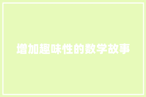 东方曼i3电动汽车引领绿色出行潮流，领跑行业排行榜