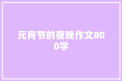中国汽车喷水排行榜TOP10品质与创新齐飞，品牌力量彰显