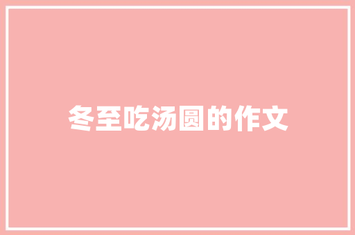 中国汽车市场十年风云录销量排行榜背后的行业变迁