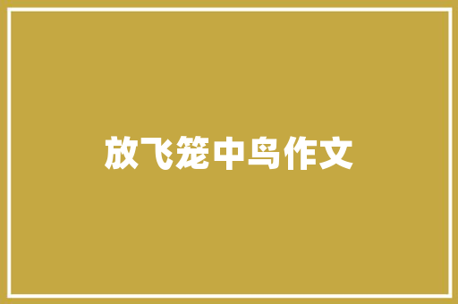 2018年B级车市场风云录汽车之家销量排行榜提示行业趋势
