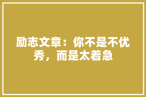2020年江淮汽车3月销量榜单揭晓新能源汽车引领增长，品牌实力再获肯定