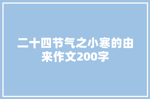 2021年氢燃料汽车销量排行榜氢能时代的曙光初现