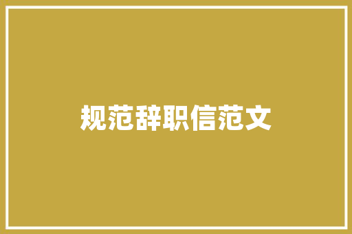 16万纯电动汽车价比排行榜绿色出行新选择