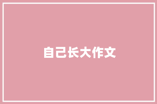 17万预算下的电瓶汽车品牌排行榜引领绿色出行新风尚