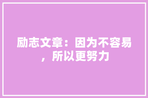 1月汽车新途胜销量榜市场热度再创新高，家用SUV新宠脱颖而出