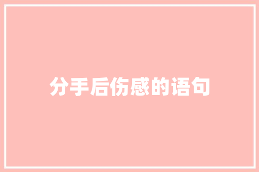 2012年11月汽车销量排行榜解读市场风云变幻，品牌竞争加剧