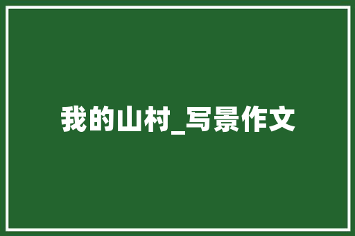2014年6月汽车销量排行榜市场动态与趋势展望  第1张