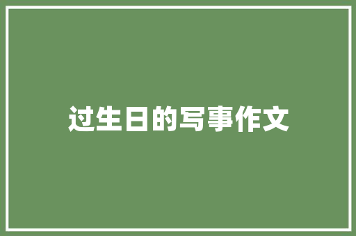 2016年06月汽车销量排行榜揭晓市场格局风云变幻，新能源汽车异军突起
