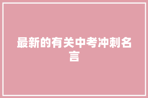 2023年20万级汽车销量排行榜谁是真正的销量王者