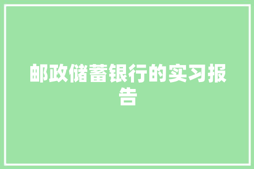 8月汽车销量倒数排行榜提示行业困境与转型方向
