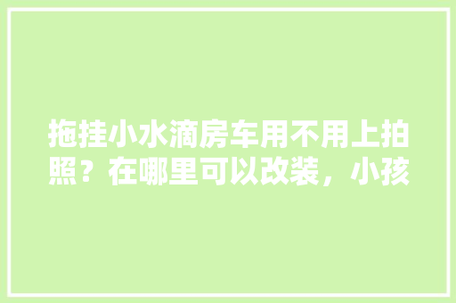 10万元裸车购置税背后的经济奥秘